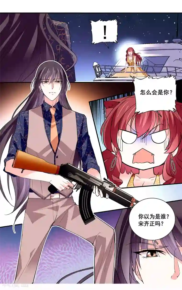 深海危情第48话 怎么会是你