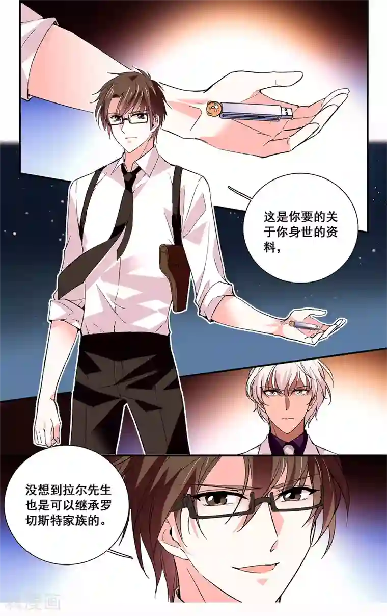 深海危情第48话 怎么会是你