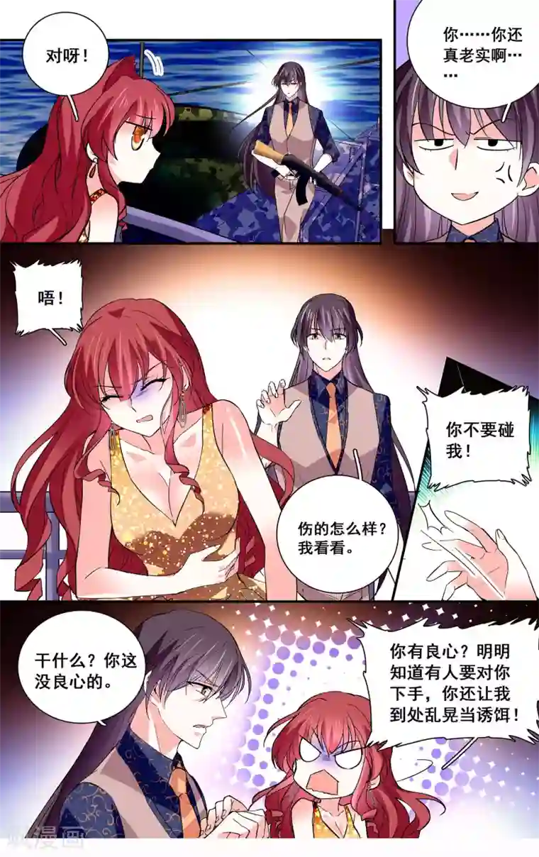 深海危情第48话 怎么会是你