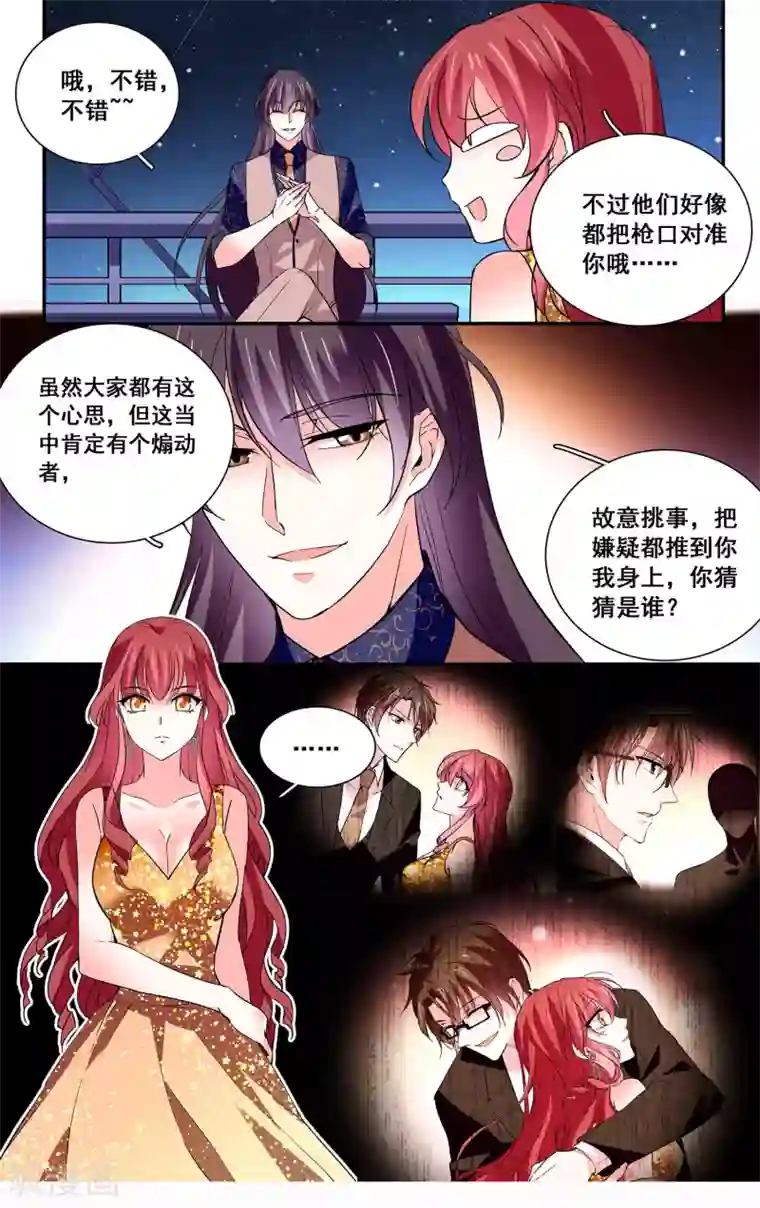 深海危情第48话 怎么会是你