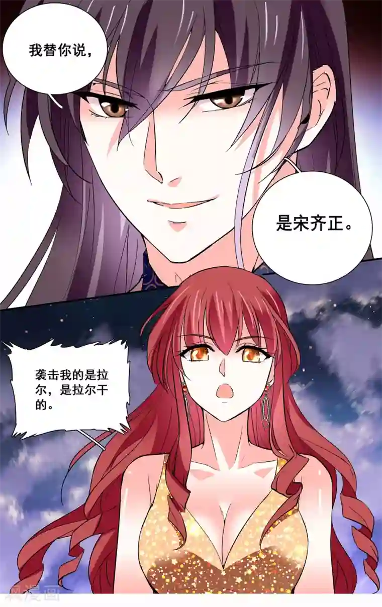 深海危情第48话 怎么会是你