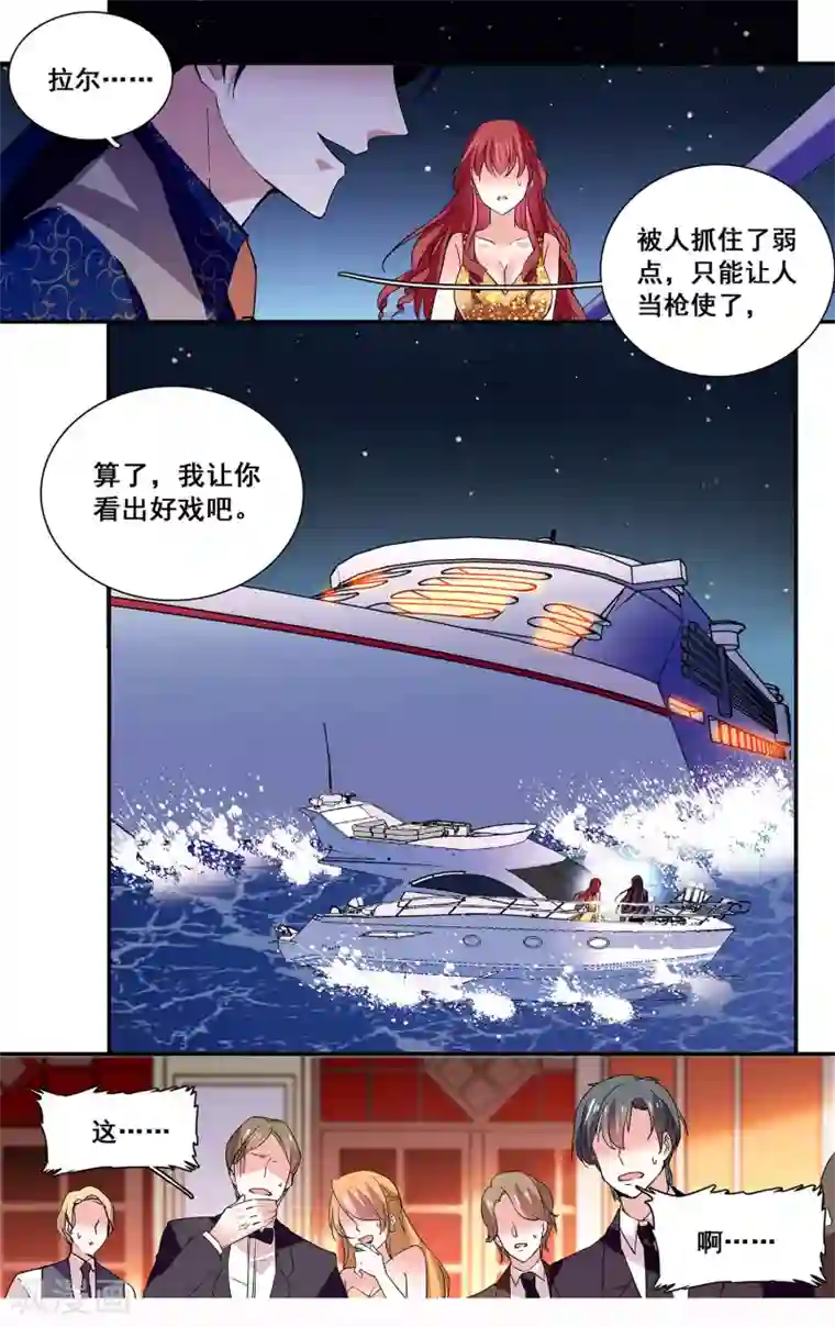 深海危情第48话 怎么会是你