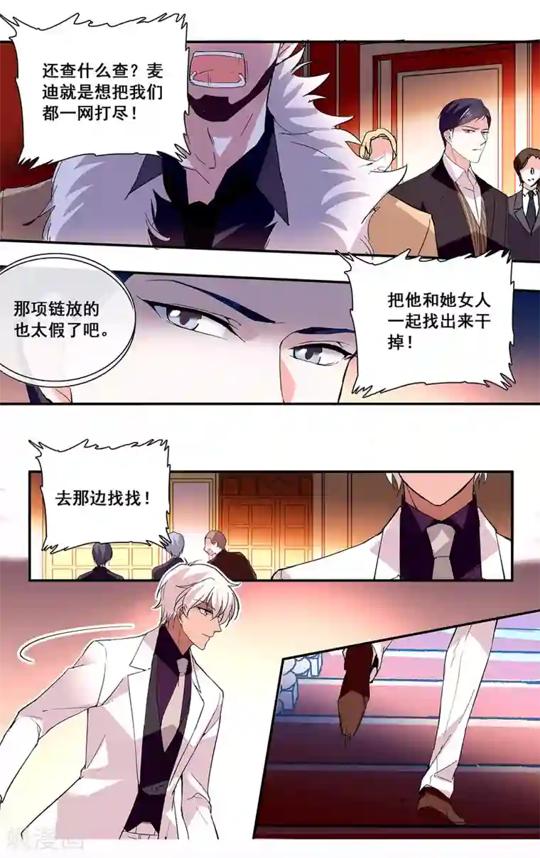 深海危情第48话 怎么会是你