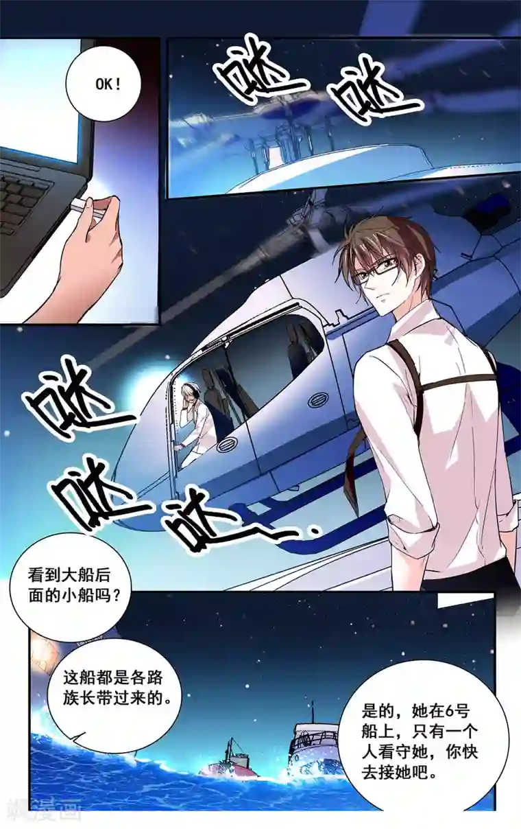 深海危情第49话 身世的秘密