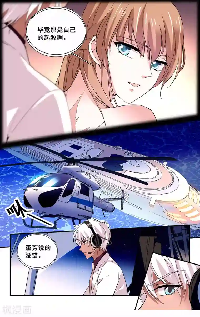 深海危情第49话 身世的秘密