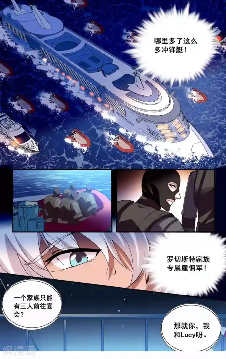 深海危情第49话 身世的秘密