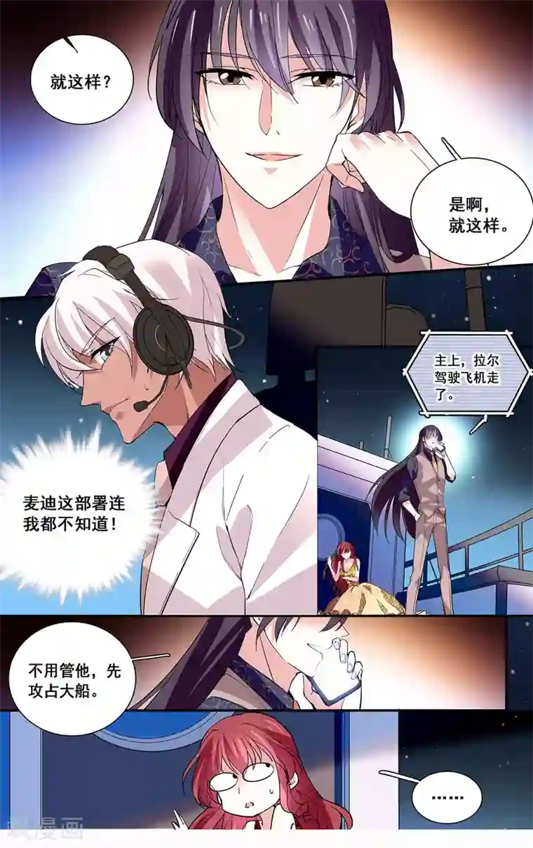 深海危情第49话 身世的秘密