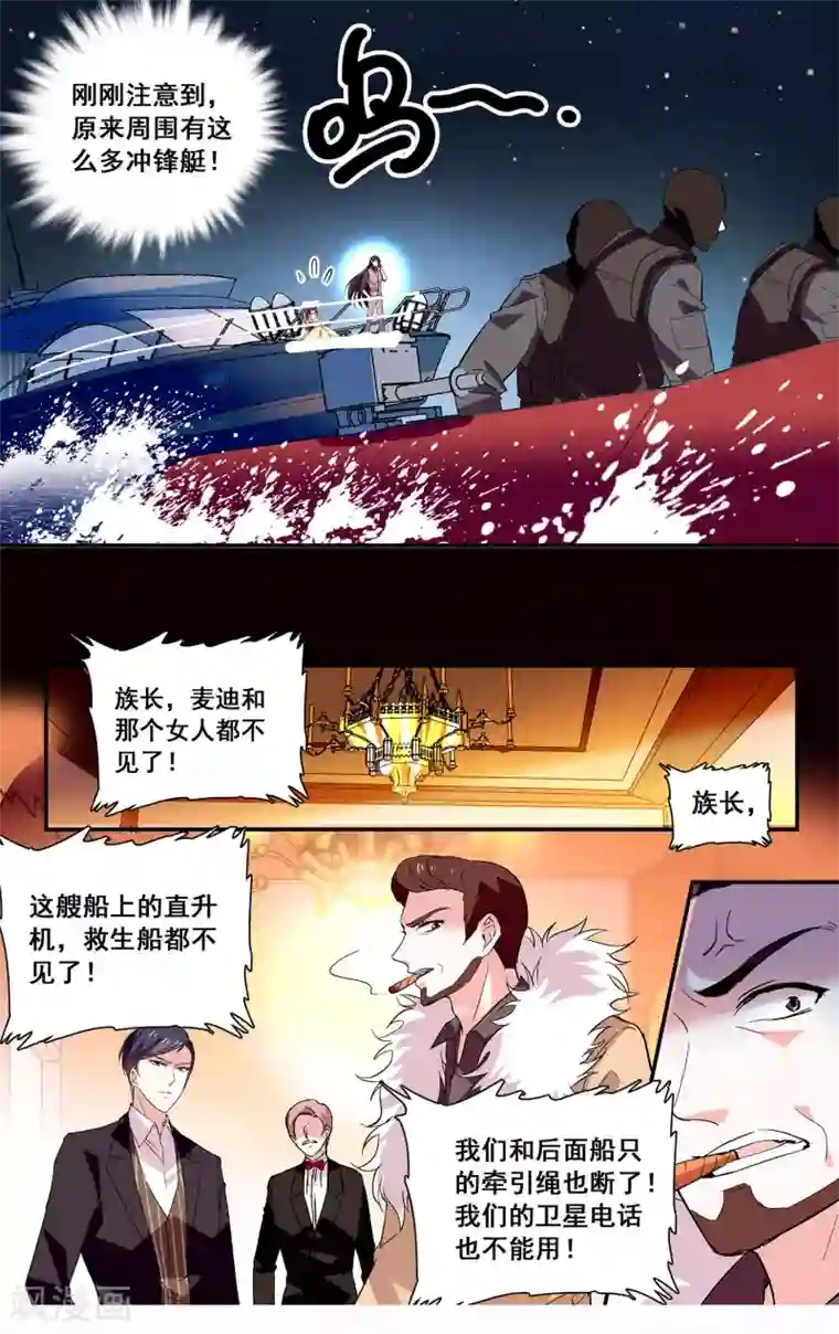 深海危情第49话 身世的秘密