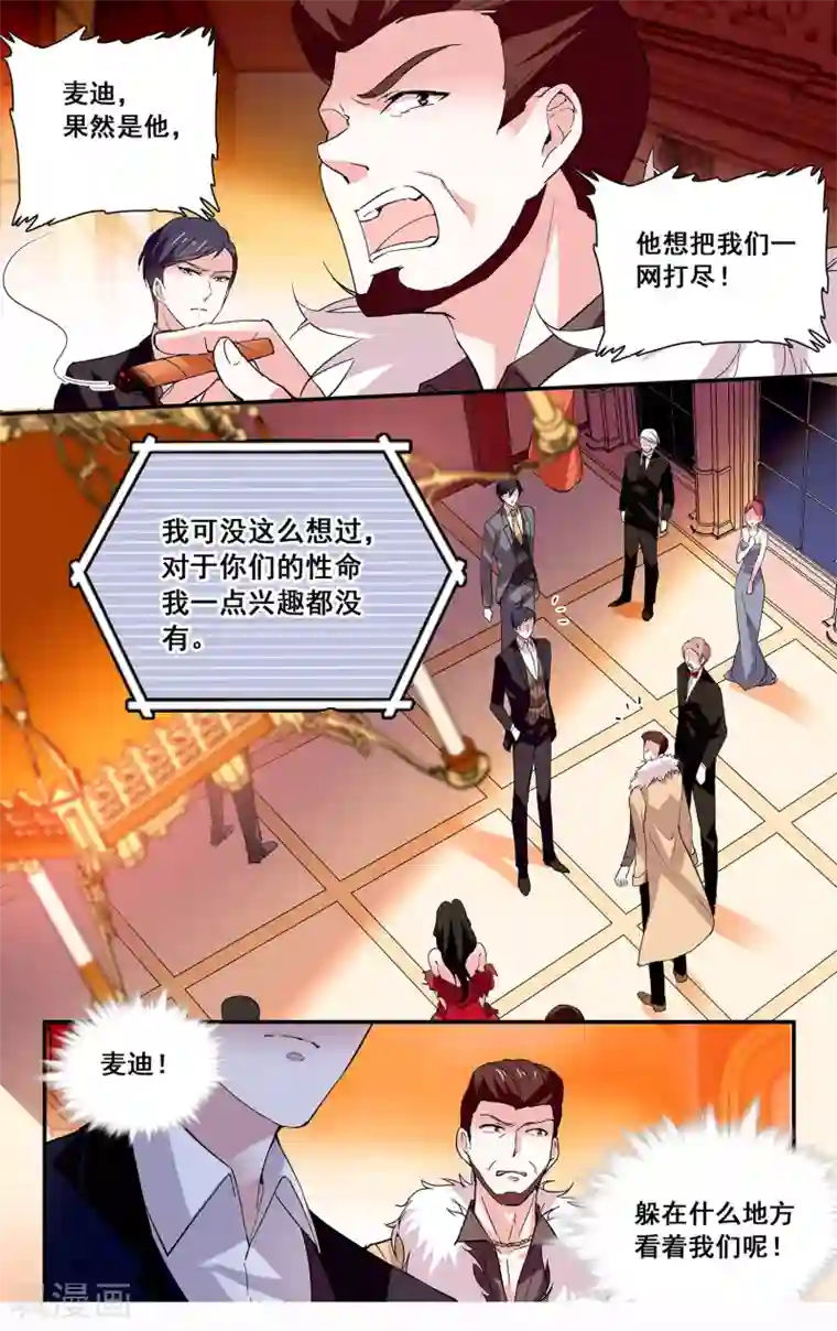 深海危情第49话 身世的秘密