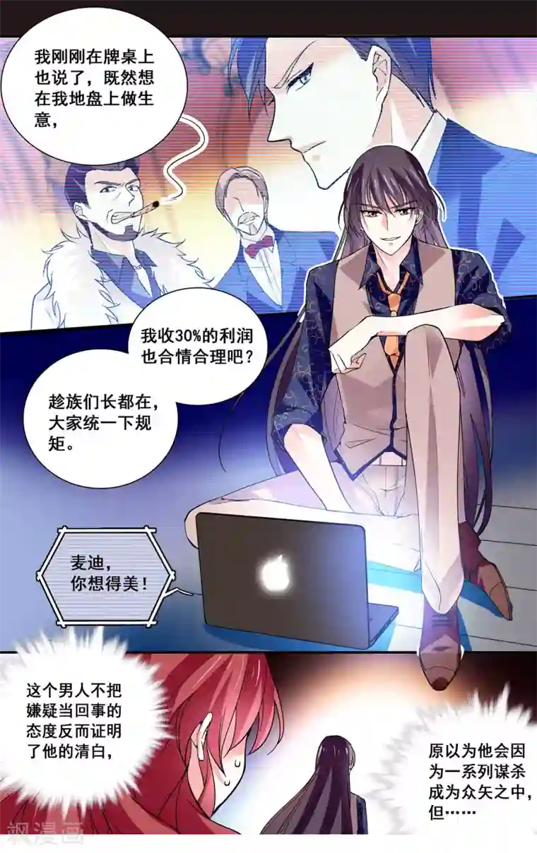 深海危情第50话 众矢之的