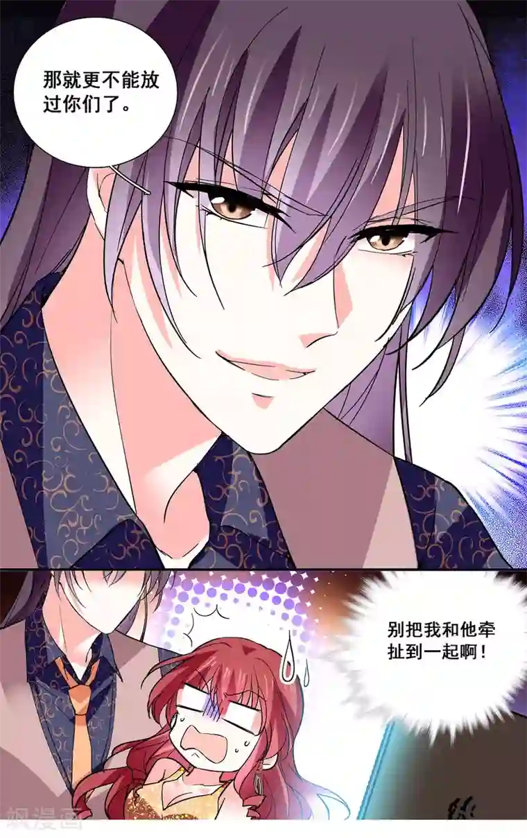 深海危情第50话 众矢之的