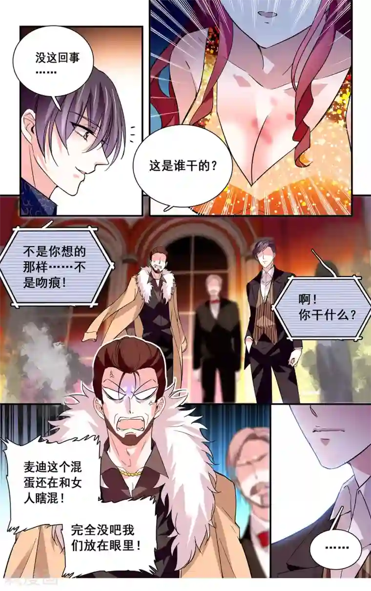 深海危情第50话 众矢之的