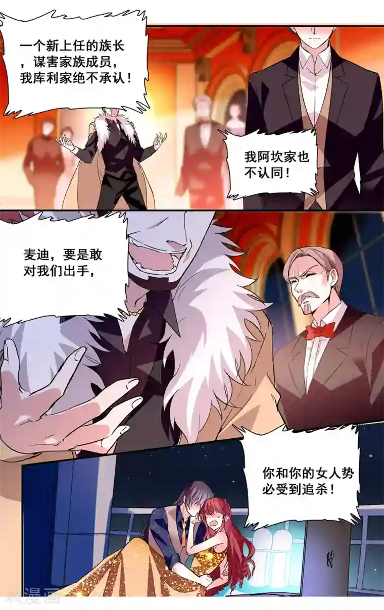 深海危情第50话 众矢之的