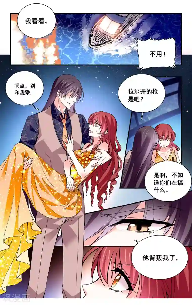 深海危情第51话 让我好好补偿你