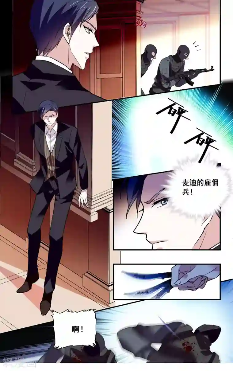 深海危情第51话 让我好好补偿你