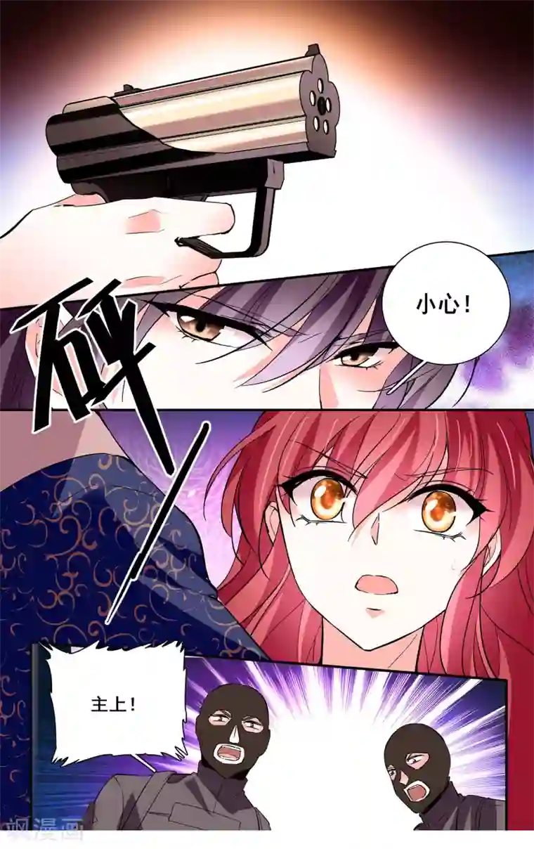 深海危情第51话 让我好好补偿你