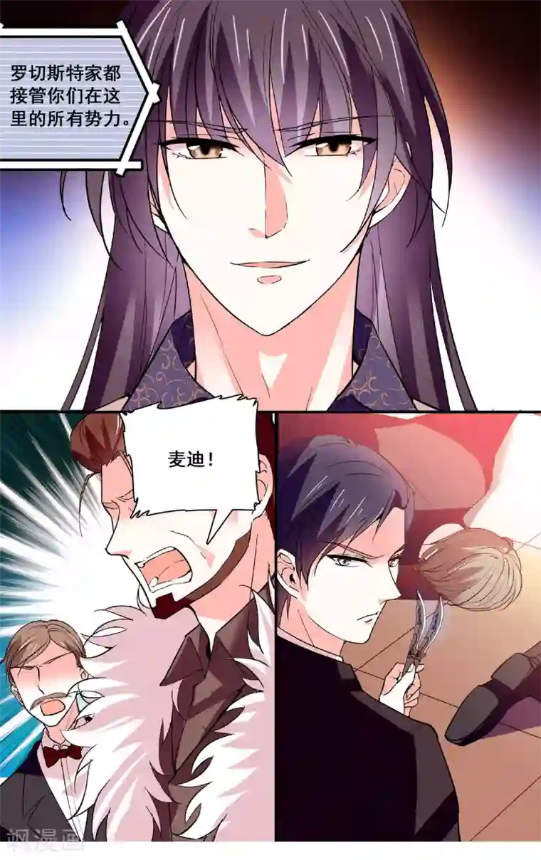 深海危情第52话 惨遭算计