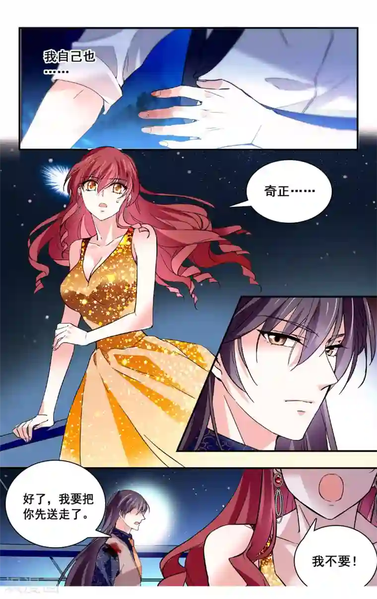 深海危情第52话 惨遭算计