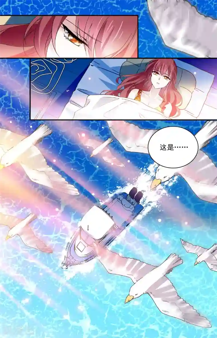 深海危情第53话 这也太撩人了吧