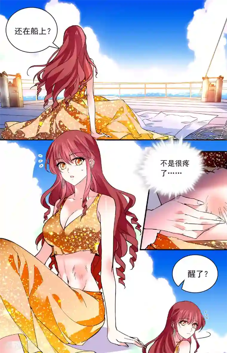 深海危情第53话 这也太撩人了吧