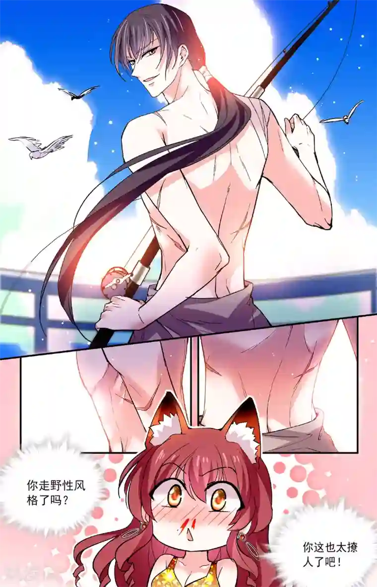 深海危情第53话 这也太撩人了吧