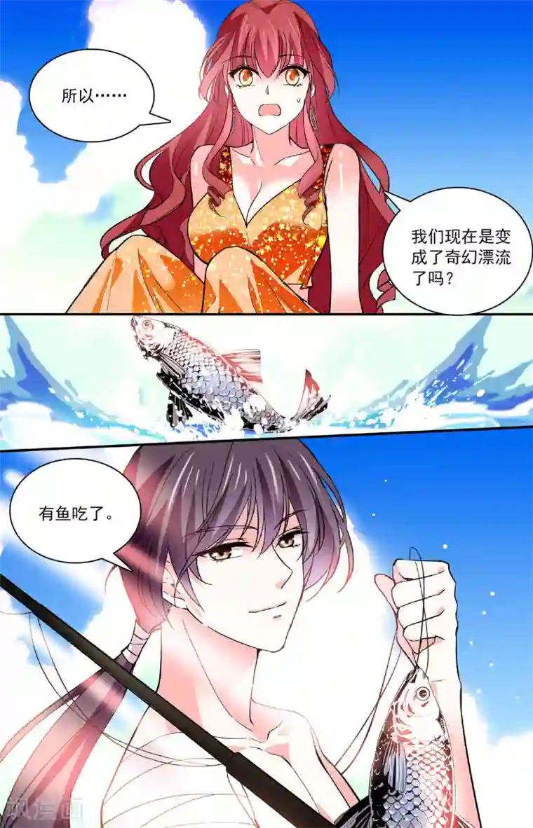 深海危情第53话 这也太撩人了吧