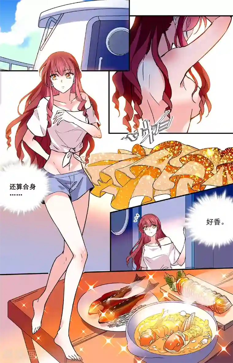 深海危情第53话 这也太撩人了吧