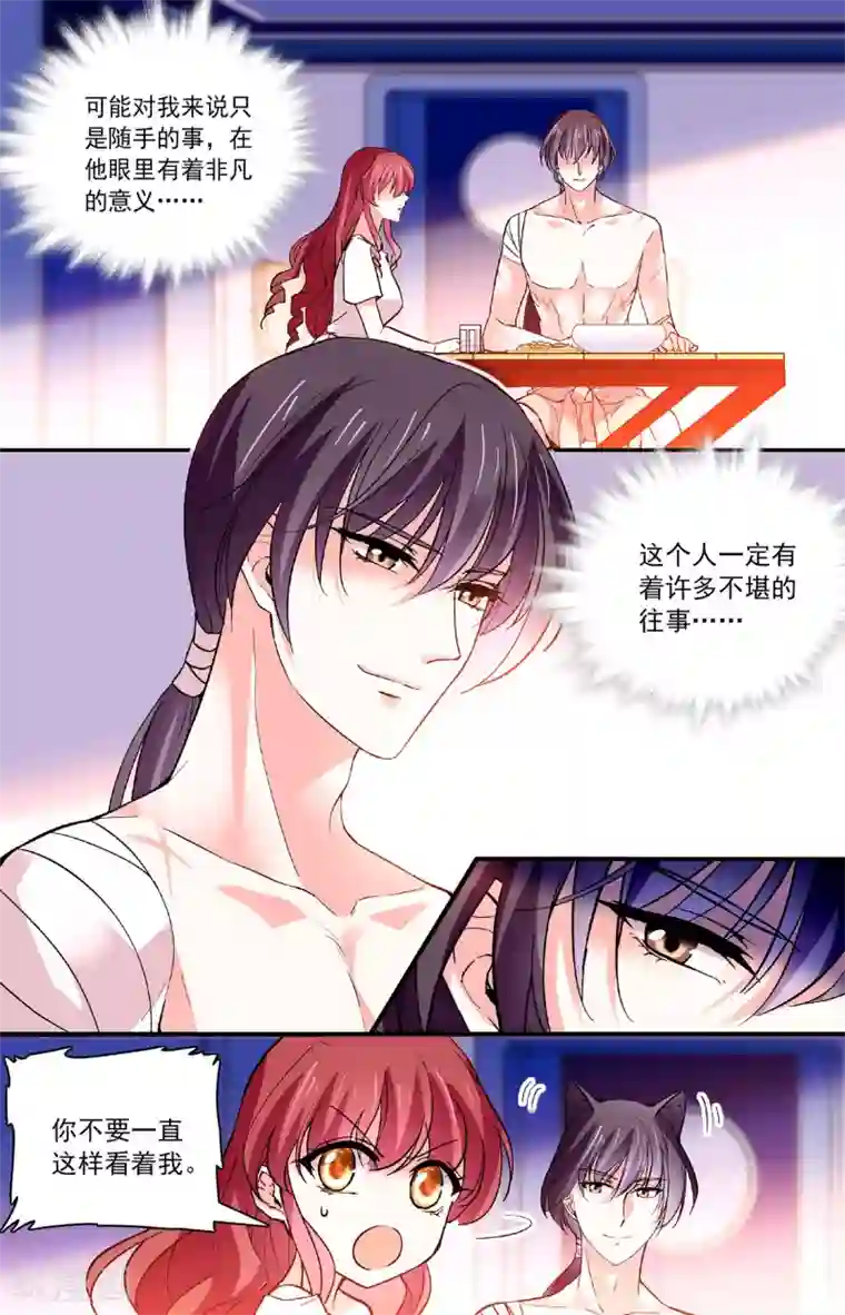 深海危情第54话 好厚实的胸肌