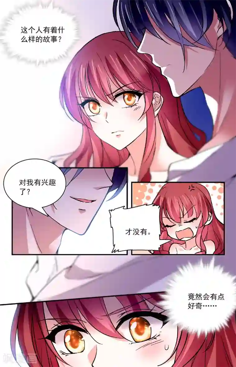 深海危情第54话 好厚实的胸肌