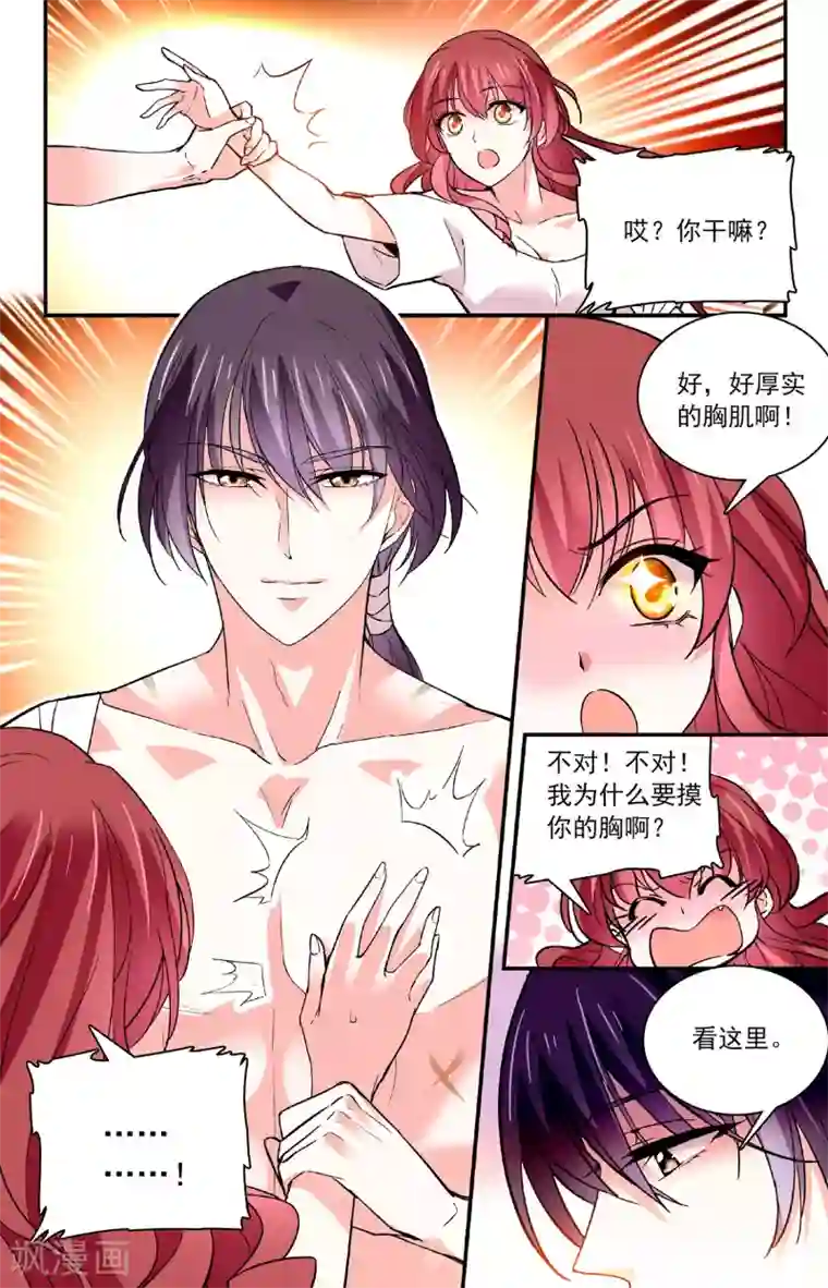 深海危情第54话 好厚实的胸肌