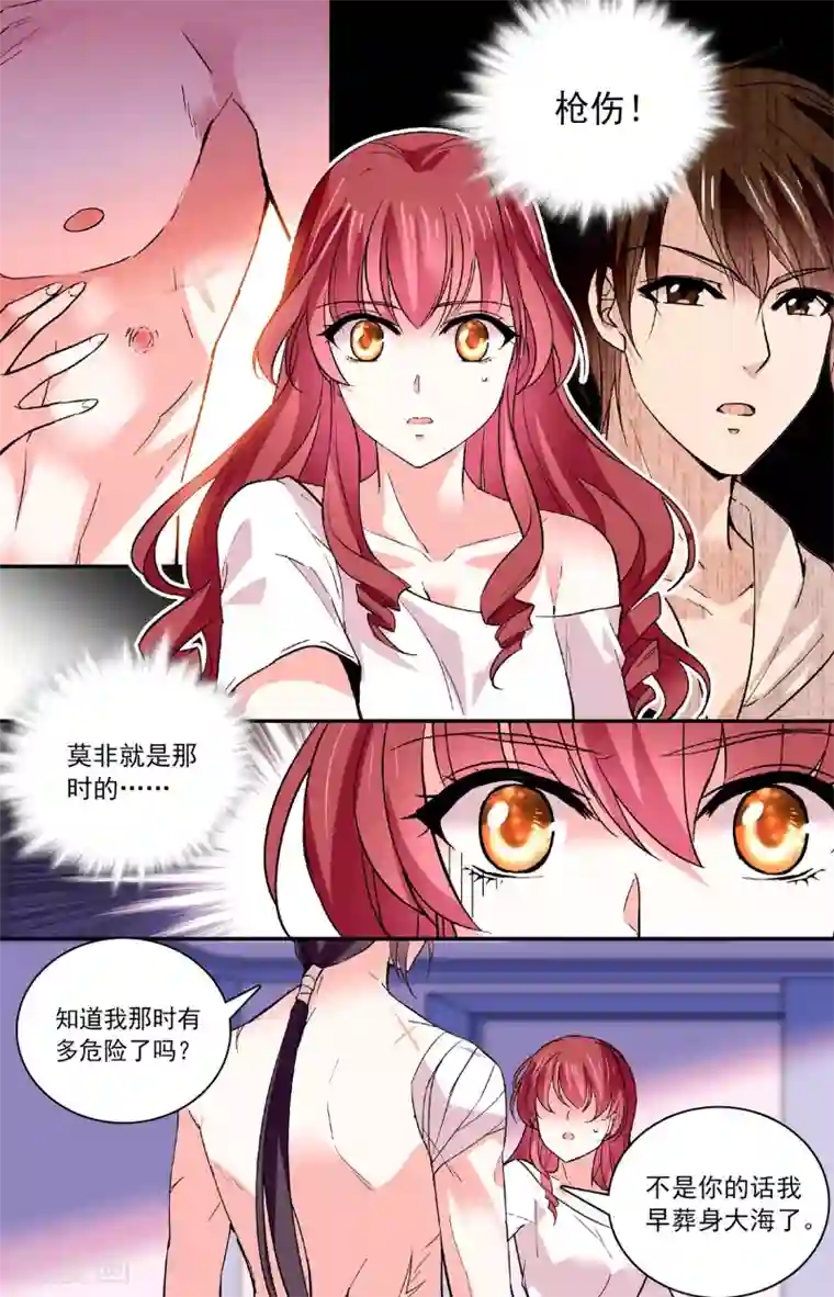 深海危情第54话 好厚实的胸肌