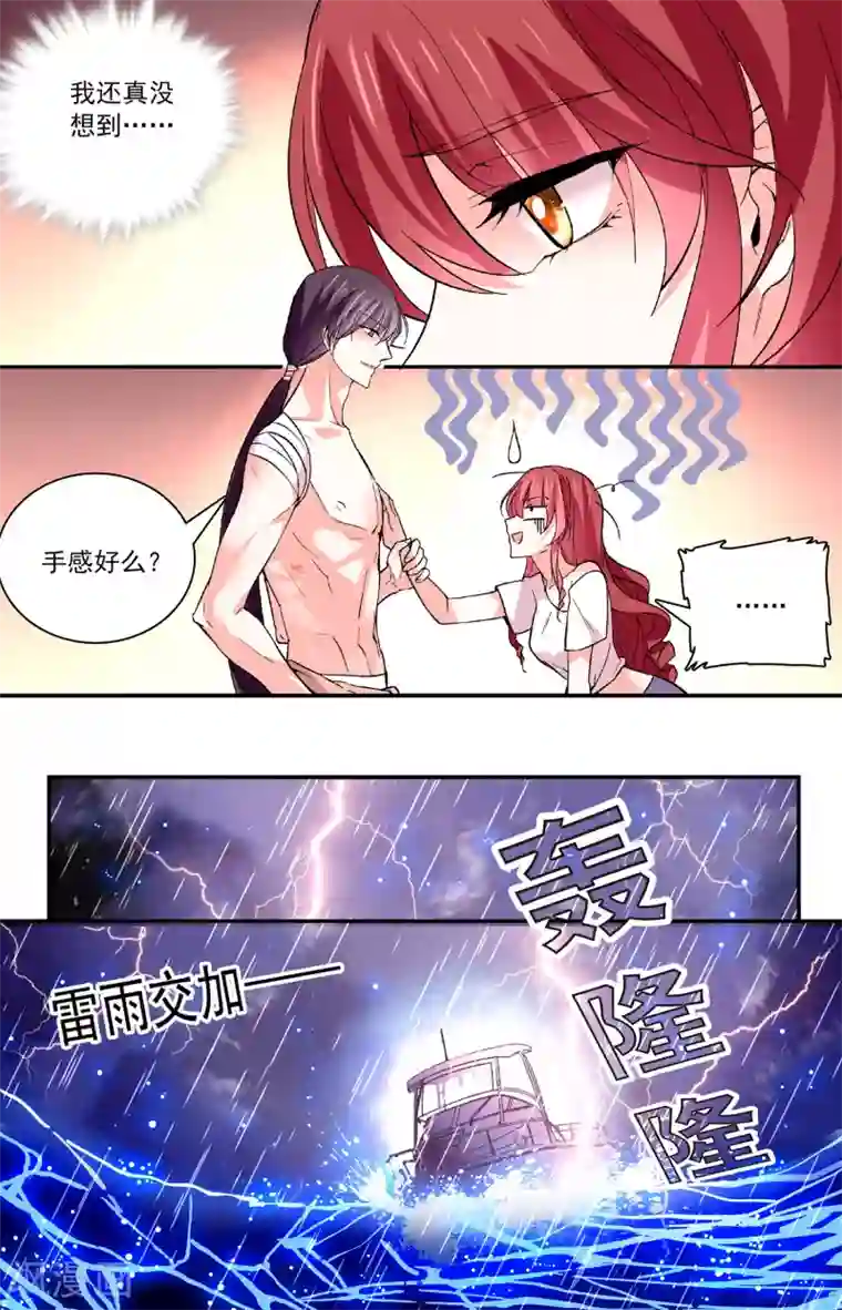 深海危情第54话 好厚实的胸肌