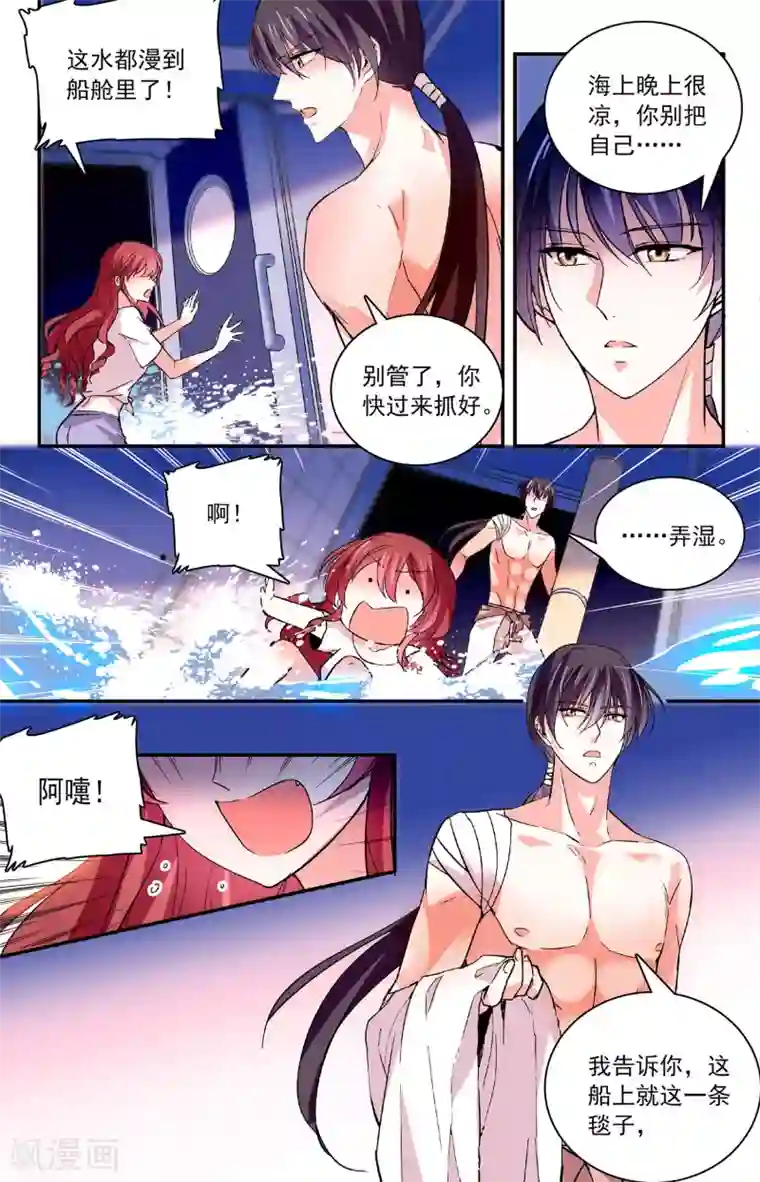 深海危情第54话 好厚实的胸肌