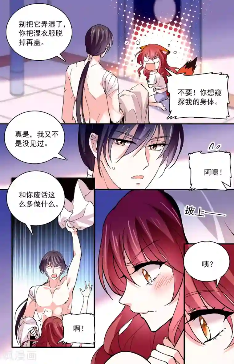 深海危情第54话 好厚实的胸肌