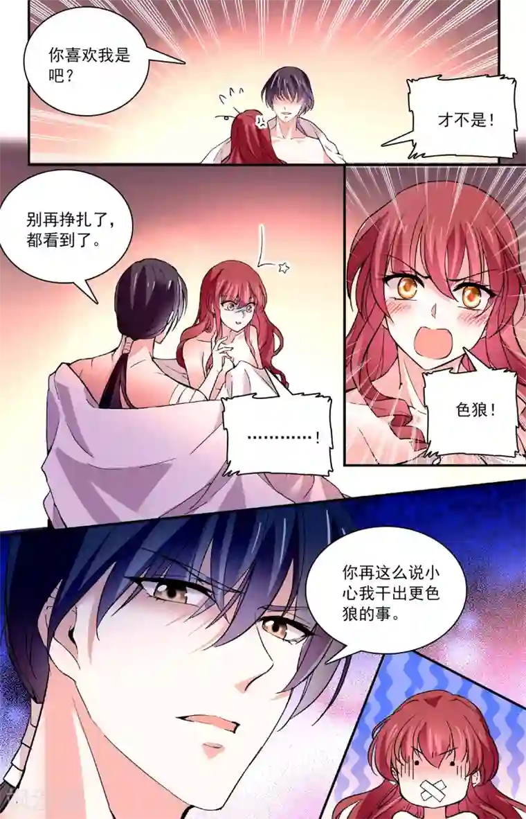 深海危情第54话 好厚实的胸肌