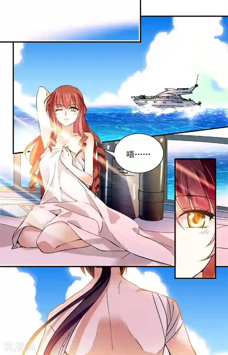 深海危情第55话 软肋