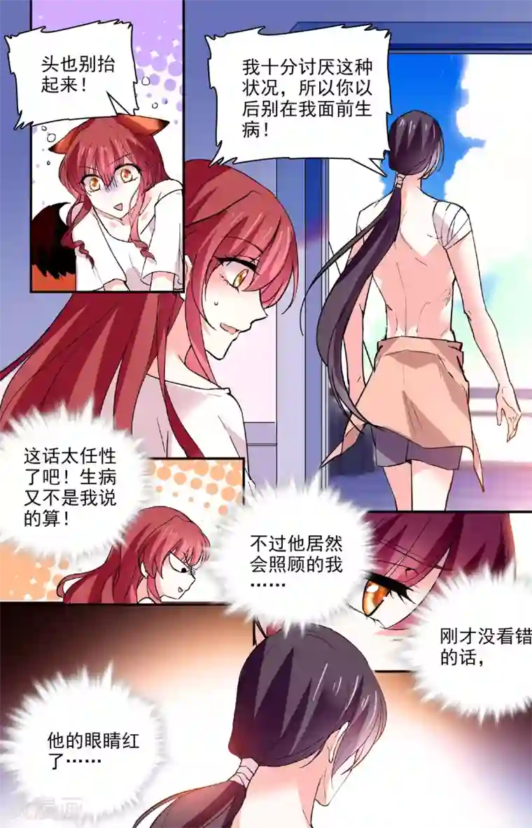 深海危情第55话 软肋