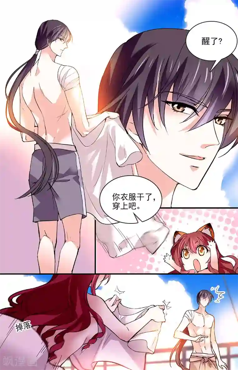 深海危情第55话 软肋