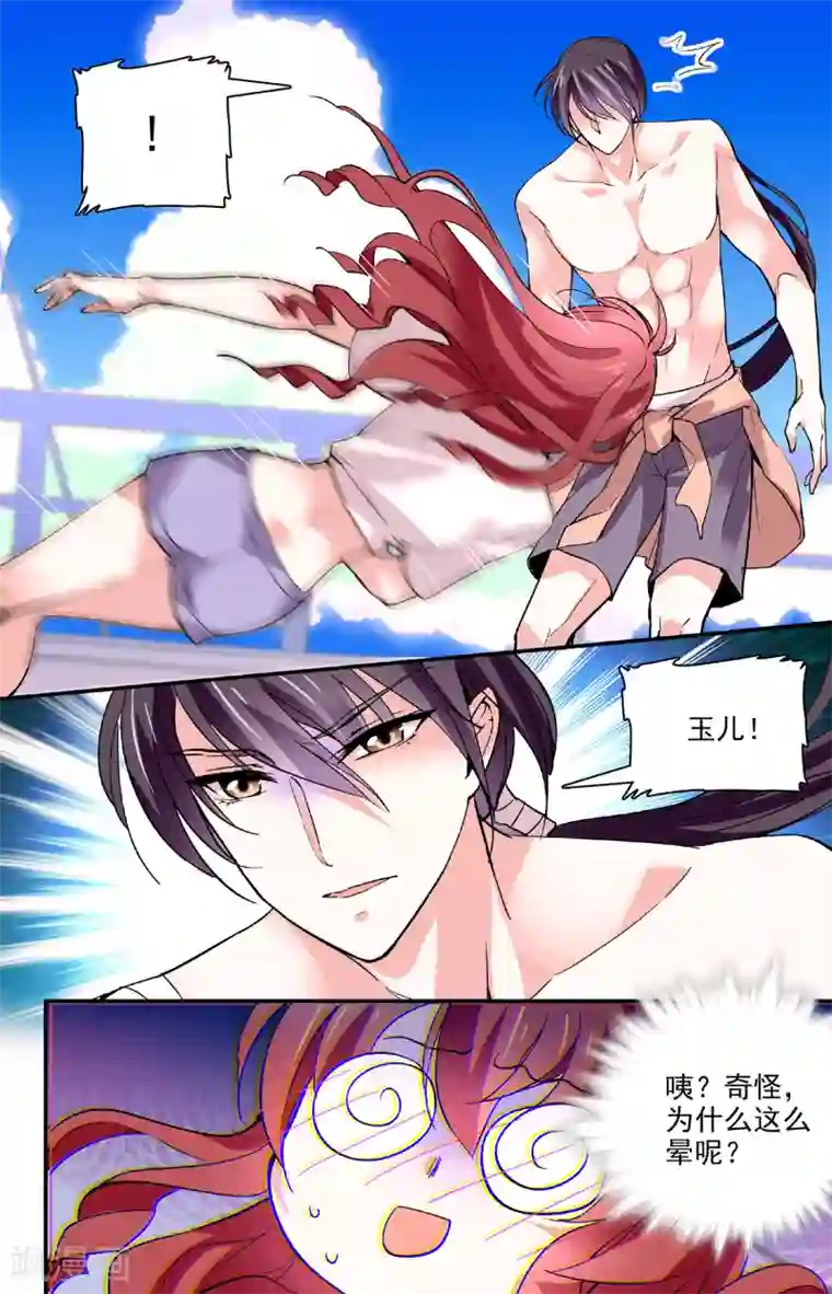 深海危情第55话 软肋