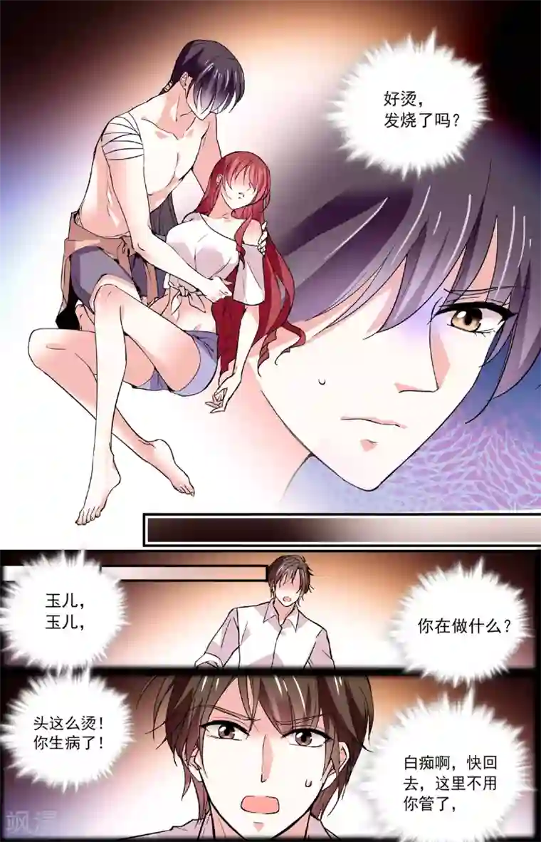 深海危情第55话 软肋