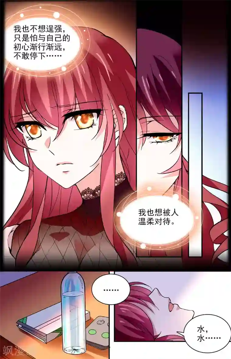 深海危情第55话 软肋