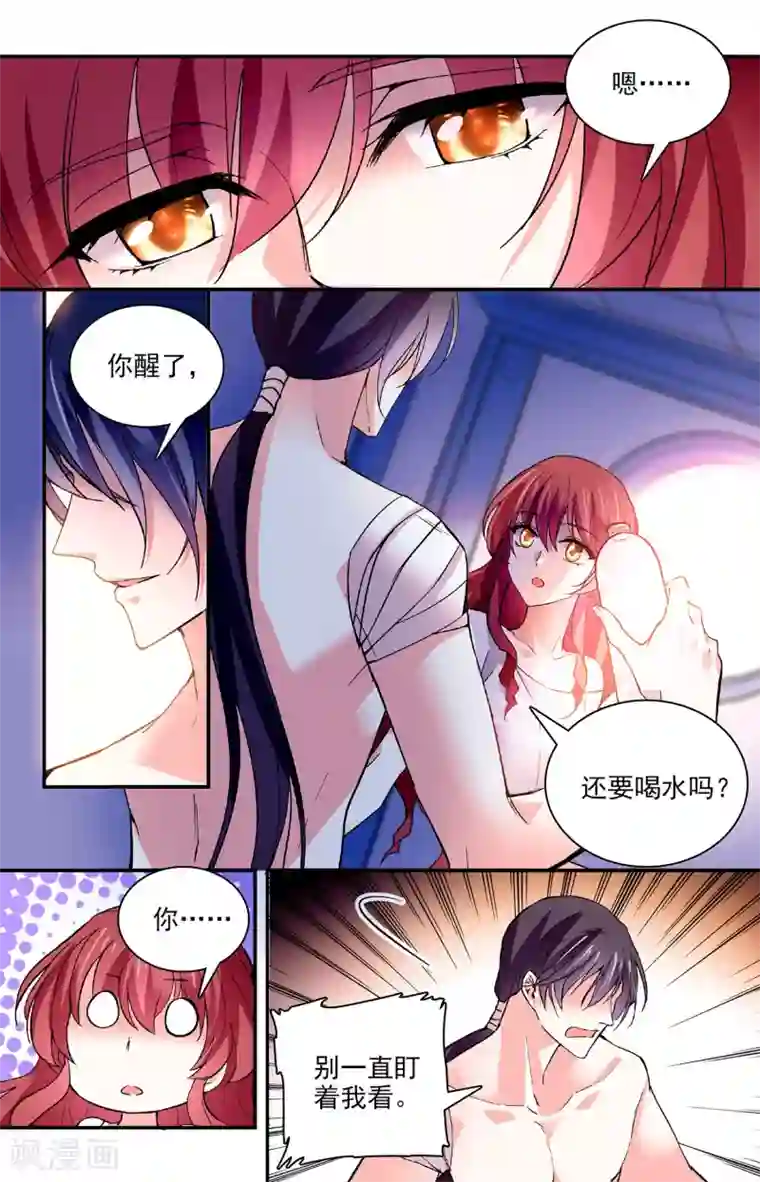 深海危情第55话 软肋