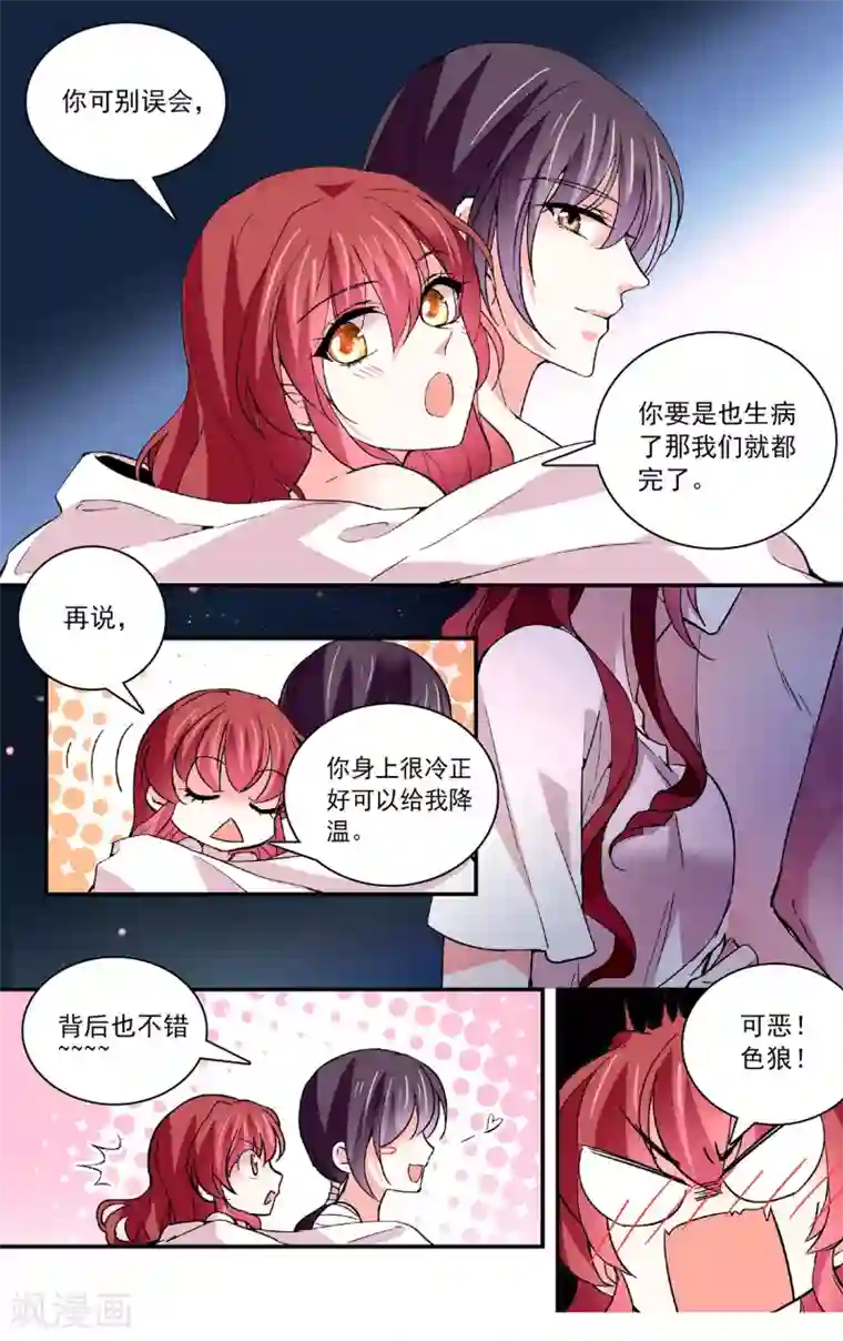 深海危情第56话 一半海水一半火焰