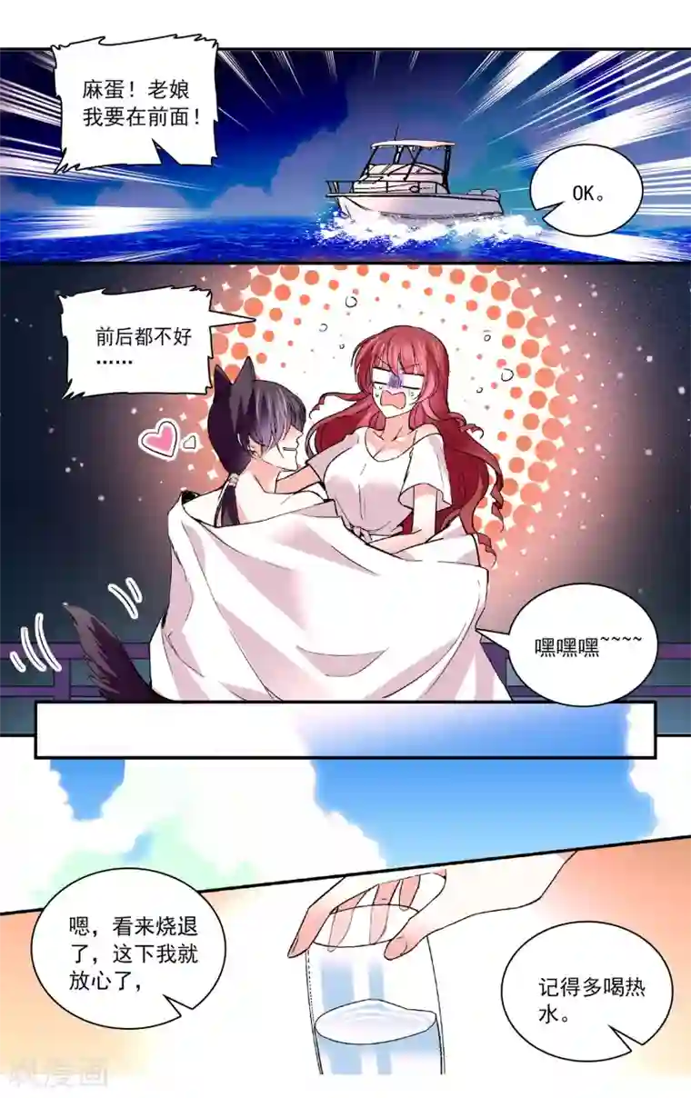 深海危情第56话 一半海水一半火焰