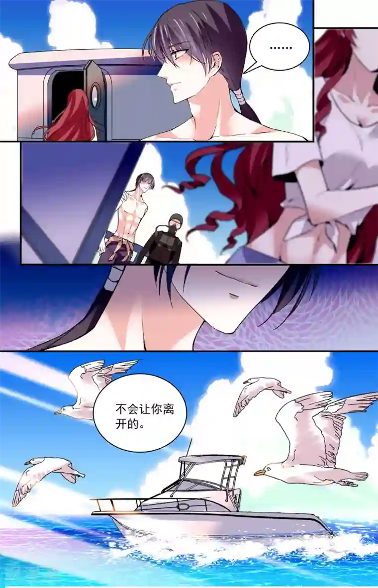 深海危情第57话 请安心站在我身后