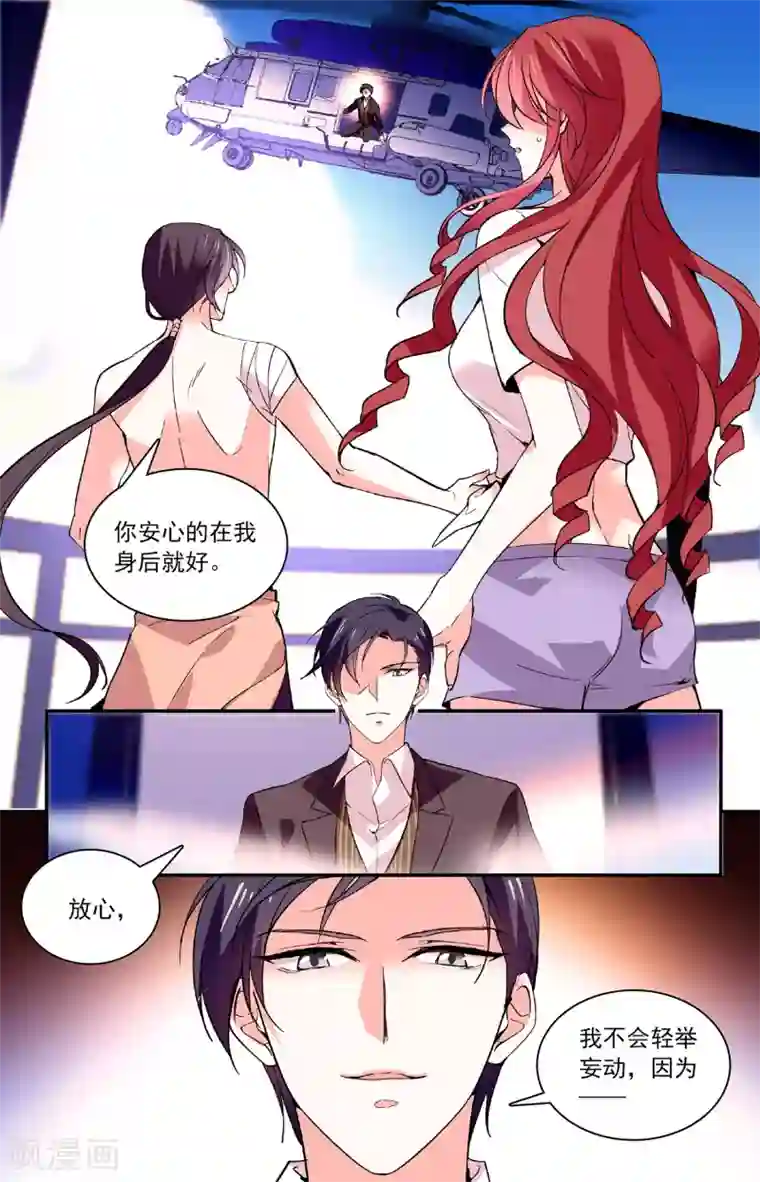 深海危情第57话 请安心站在我身后