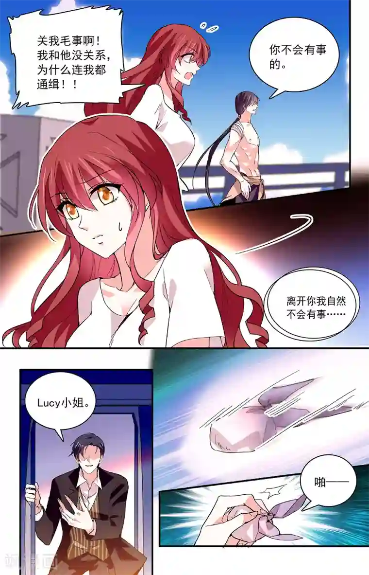 深海危情第57话 请安心站在我身后