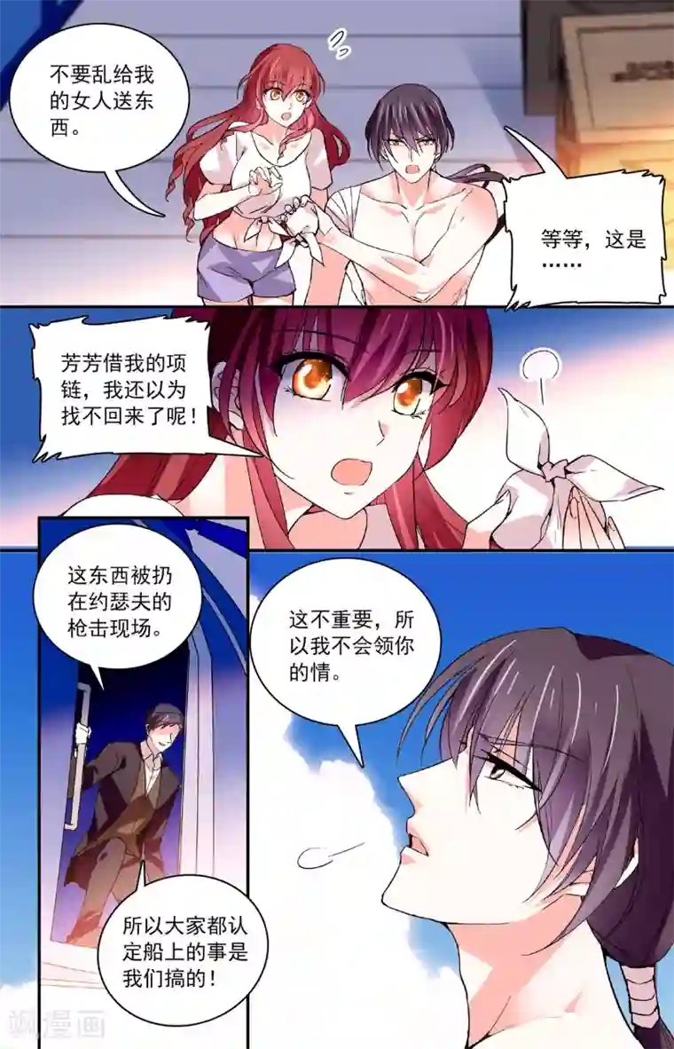 深海危情第57话 请安心站在我身后