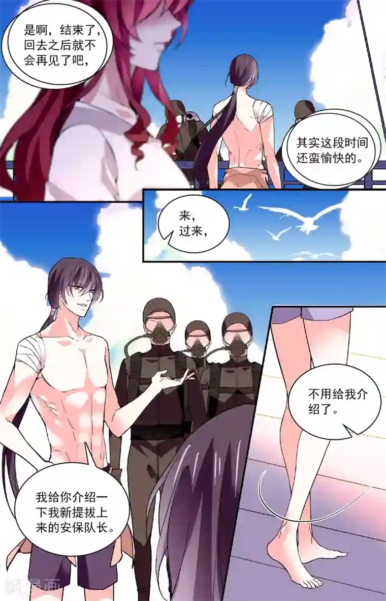 深海危情第57话 请安心站在我身后