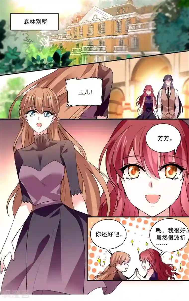 深海危情第58话 你想反悔吗